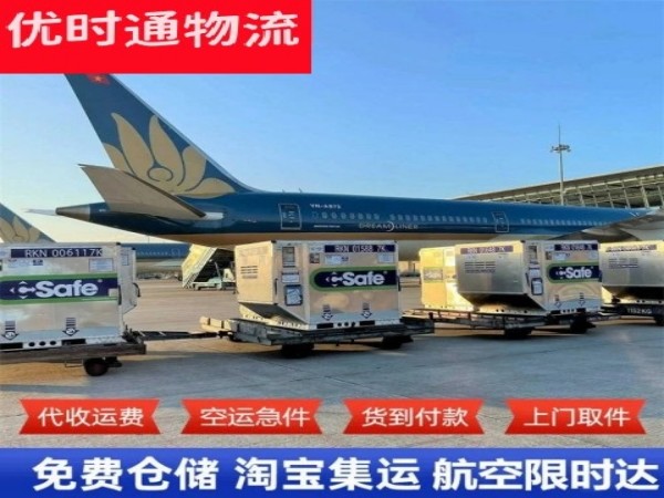 阳山到菲律宾空运加急专线